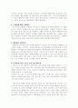 효과적인 웹 마케팅을 위한 6가지 습관을 읽고 2페이지
