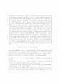 부부 상담 방법에 관한 고찰 2페이지