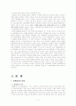 인터넷과 언론환경의 변화 2페이지