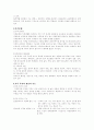 가족복지와 가족복지의 실천분야 및 과제 2페이지