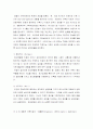 가족치료 이론정리(경험적, 구조적, 행동주의적 가족치료) 2페이지