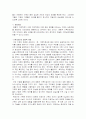 가족치료 이론정리(경험적, 구조적, 행동주의적 가족치료) 12페이지