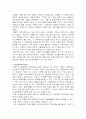 가족치료 이론정리(경험적, 구조적, 행동주의적 가족치료) 13페이지