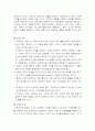가족치료 이론정리(경험적, 구조적, 행동주의적 가족치료) 15페이지
