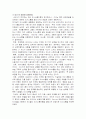 가족치료 이론정리(경험적, 구조적, 행동주의적 가족치료) 21페이지