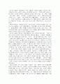 가족치료 이론정리(경험적, 구조적, 행동주의적 가족치료) 26페이지