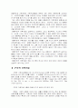 가족치료 이론정리(경험적, 구조적, 행동주의적 가족치료) 29페이지
