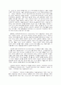 가족치료 이론정리(경험적, 구조적, 행동주의적 가족치료) 31페이지