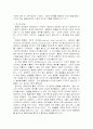 가족치료 이론정리(경험적, 구조적, 행동주의적 가족치료) 37페이지