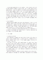가족치료 이론정리(경험적, 구조적, 행동주의적 가족치료) 38페이지