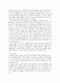 가족치료 이론정리(경험적, 구조적, 행동주의적 가족치료) 39페이지