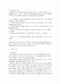 가족치료 이론정리(경험적, 구조적, 행동주의적 가족치료) 40페이지