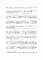 가족치료 이론정리(경험적, 구조적, 행동주의적 가족치료) 43페이지