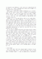 가족치료 이론정리(경험적, 구조적, 행동주의적 가족치료) 46페이지