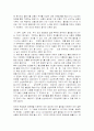 가족치료 이론정리(경험적, 구조적, 행동주의적 가족치료) 47페이지
