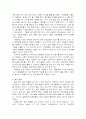가족치료 이론정리(경험적, 구조적, 행동주의적 가족치료) 49페이지