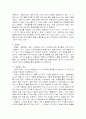 가족치료 이론정리(경험적, 구조적, 행동주의적 가족치료) 51페이지