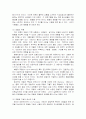 가족치료 이론정리(경험적, 구조적, 행동주의적 가족치료) 52페이지