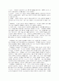 가족치료 이론정리(경험적, 구조적, 행동주의적 가족치료) 54페이지