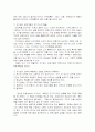 가족치료 이론정리(경험적, 구조적, 행동주의적 가족치료) 55페이지