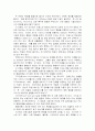 가족치료 이론정리(경험적, 구조적, 행동주의적 가족치료) 56페이지