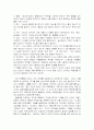 가족치료 이론정리(경험적, 구조적, 행동주의적 가족치료) 58페이지