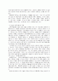 가족치료 이론정리(경험적, 구조적, 행동주의적 가족치료) 59페이지