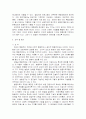 가족치료 이론정리(경험적, 구조적, 행동주의적 가족치료) 60페이지