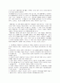 가족치료 이론정리(경험적, 구조적, 행동주의적 가족치료) 62페이지