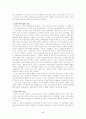 '슈테판의 시간여행'을 통해 본 계몽주의 2페이지