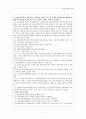 국민건강보험급여 7페이지