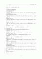 국민건강보험급여 21페이지