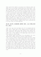 “2000년대 지구동향”을 읽고 7페이지