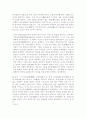 삼국지에 대하여 2페이지