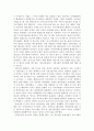 방송국견학기 2페이지