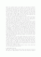 정보화 사회와 기독교 복음, 선교의 미래 2페이지