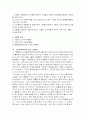 서울 역사박물관 견학 2페이지