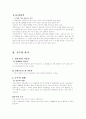 우주의 시작과 끝 2페이지