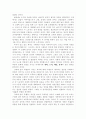 노동과 작업 그리고 행위의 요청 2페이지