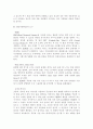 2D 이미지를 기반으로 하는 가상현실 6페이지