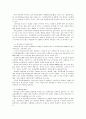 유통업체의상황과기업대응 5페이지