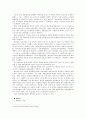 유통업체의상황과기업대응 6페이지