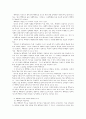유통업체의상황과기업대응 7페이지