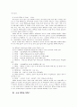 유통업체의상황과기업대응 9페이지