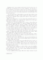 유통업체의상황과기업대응 10페이지