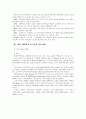 유통업체의상황과기업대응 15페이지