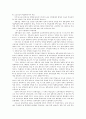 유통업체의상황과기업대응 18페이지