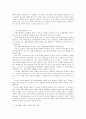 유통업체의상황과기업대응 19페이지