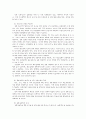 유통업체의상황과기업대응 21페이지