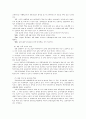 유통업체의상황과기업대응 22페이지